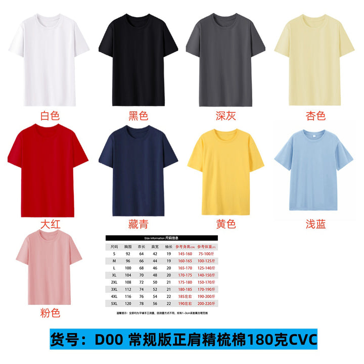 体桖装白色纯白日系恤纯色短袖件打底衫恤男女外穿黑色藏青色