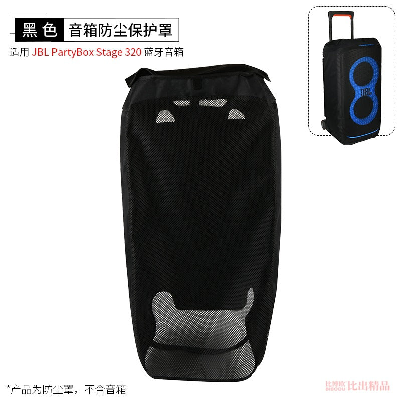 适用 JBL PARTYBOX Stage 320广场舞户外音箱保护套320音响防尘罩