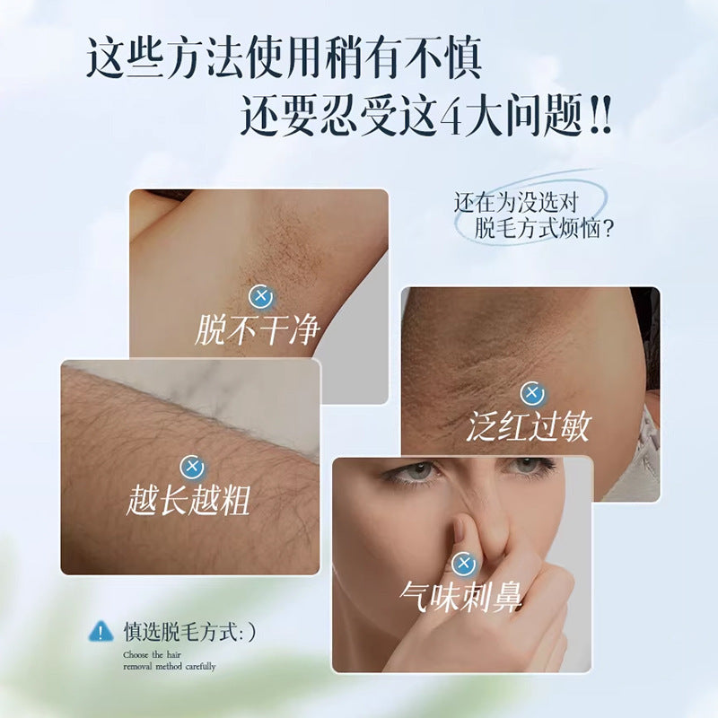 LVFEI柔净丝滑脱毛膏温和呵护不刺激亲肤滋润净透无痕丝滑厂代发