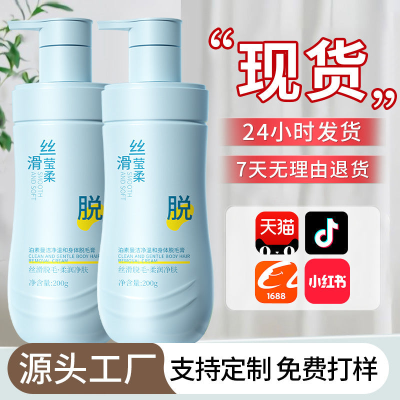 脱毛膏私密女腋下私处去否永久女士全身根腋毛腿部男女生专用神器