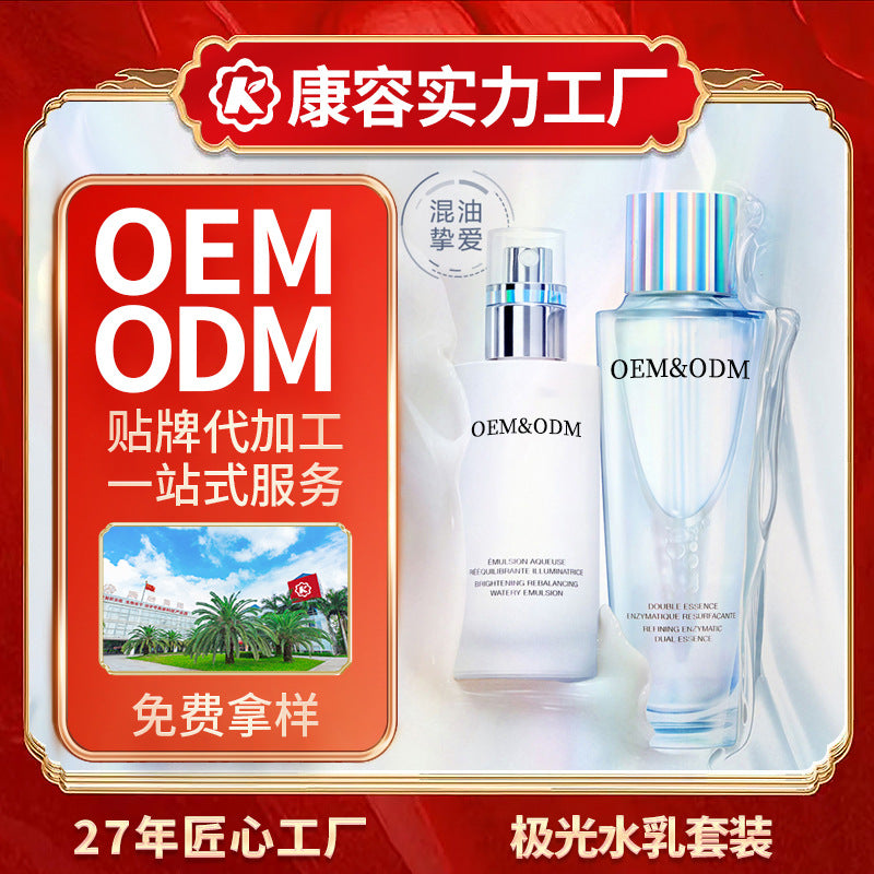 OEM Moisturizing Skincare