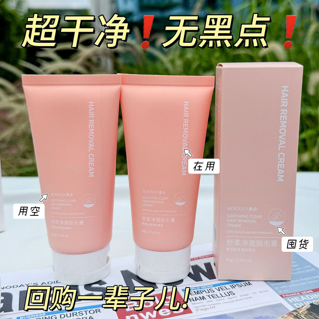 舒柔净澈脱毛膏保湿温和去毛神器全身可用脱毛膏温和不刺激学生党