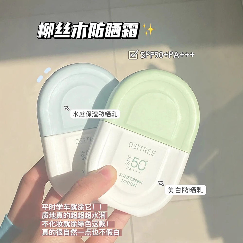 柳丝木防晒霜乳粉色女高倍防紫外线防水面部隔离学生官方旗舰正品