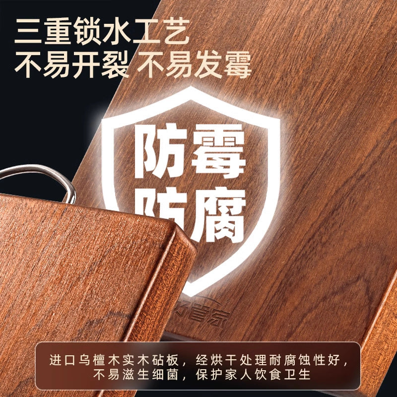 乌檀木菜板实木抗菌防霉家用砧板木质案板擀面板占粘双面切菜板