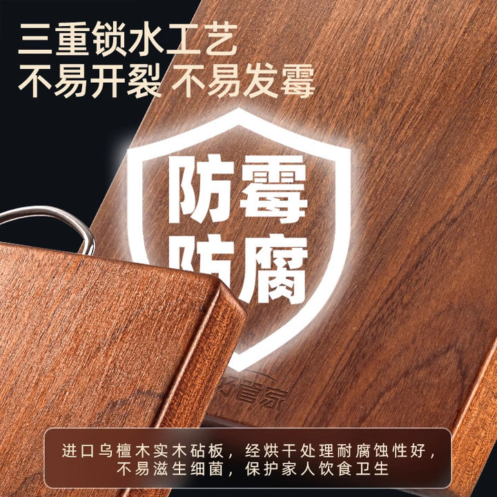 乌檀木菜板实木抗菌防霉家用砧板木质案板擀面板占粘双面切菜板