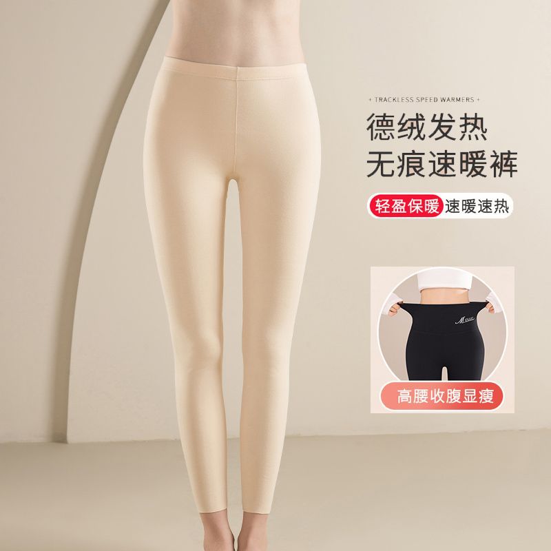 秋冬德绒女士保暖裤高腰加绒外穿紧身秋裤无痕羊绒裤发热打底裤