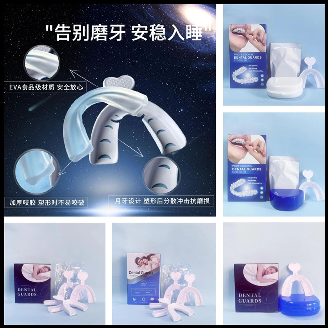 【严选】带托盘 防夜磨牙套  托盘牙托套装 EVA热塑牙套 仅供出口