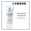 官方正品大牌进口科家水感防晒霜小冰盾防晒黑油皮面部隔离乳60ml