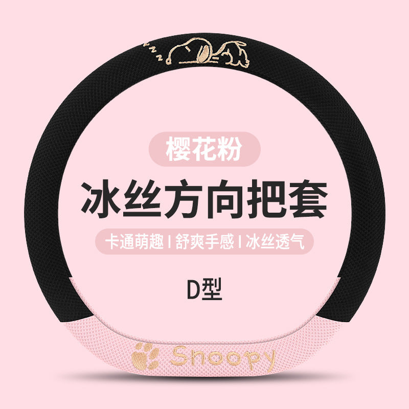 冰丝方向盘套凉感通用型防滑汽车把套男女款车载装饰用品冰丝材质
