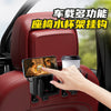 Multi-Function Car Cup Holder Hook – Rear Headrest Storage & Phone Navigation Mount