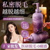 女士私处脱毛膏私密处去脱阴毛腋下腿市集特惠毛私护特殊部位专用
