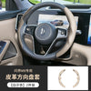 适用问界M8方向盘套汽车把套皮革超薄防汗四季通用内装饰用品配件