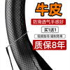 严选手缝方向盘套 头层牛皮吸汗透气耐磨防滑四季通用型把套真皮