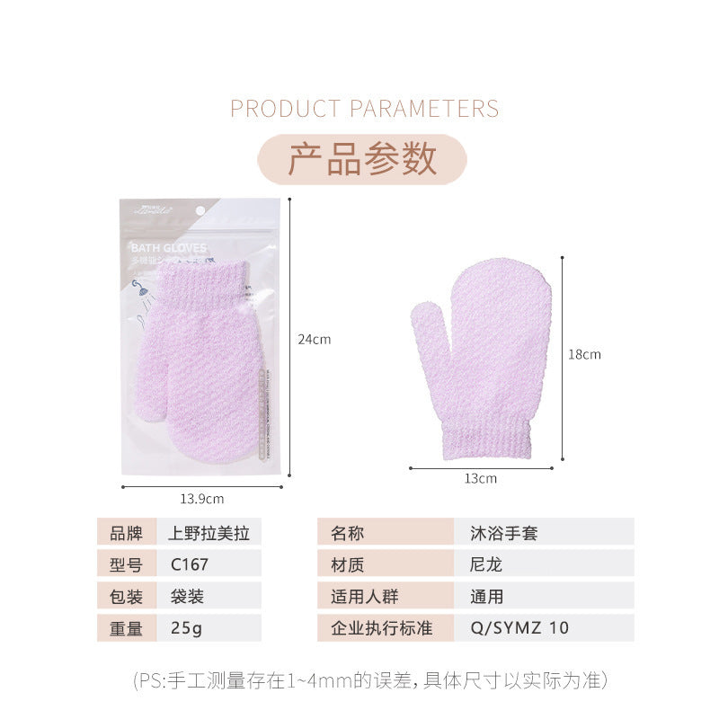 LMLTOP 沐浴手套沐浴去角质清洁洗澡 搓泥神器搓澡用品工具 C167