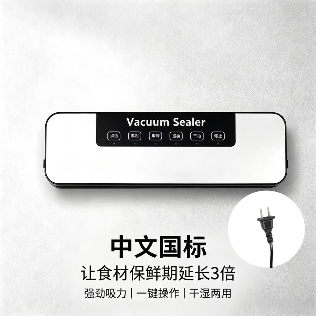 全自动家用真空封口机食品包装机小型保鲜密封机塑封机抽真空压缩