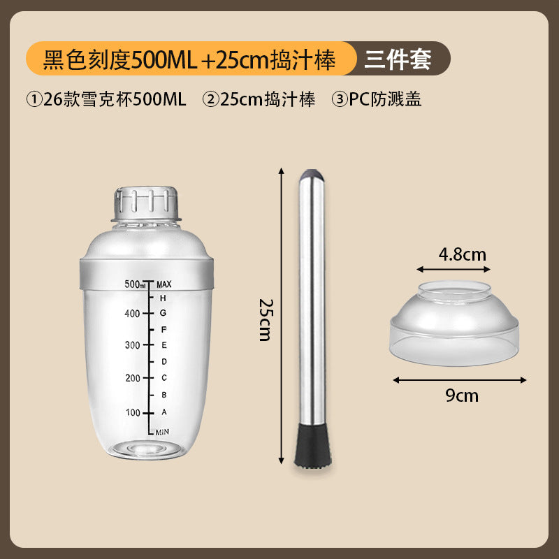 包邮套装雪克杯手摇带刻度饮品自制手打柠檬茶奶茶工具调酒器套装