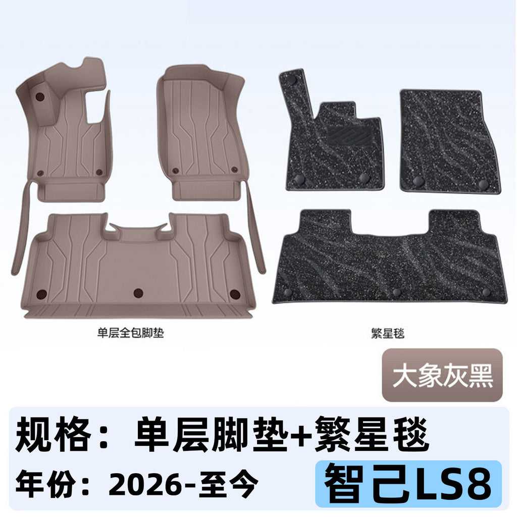 适用于智己LS8汽车脚垫内饰改装保护用品游艇皮全包围脚垫源头