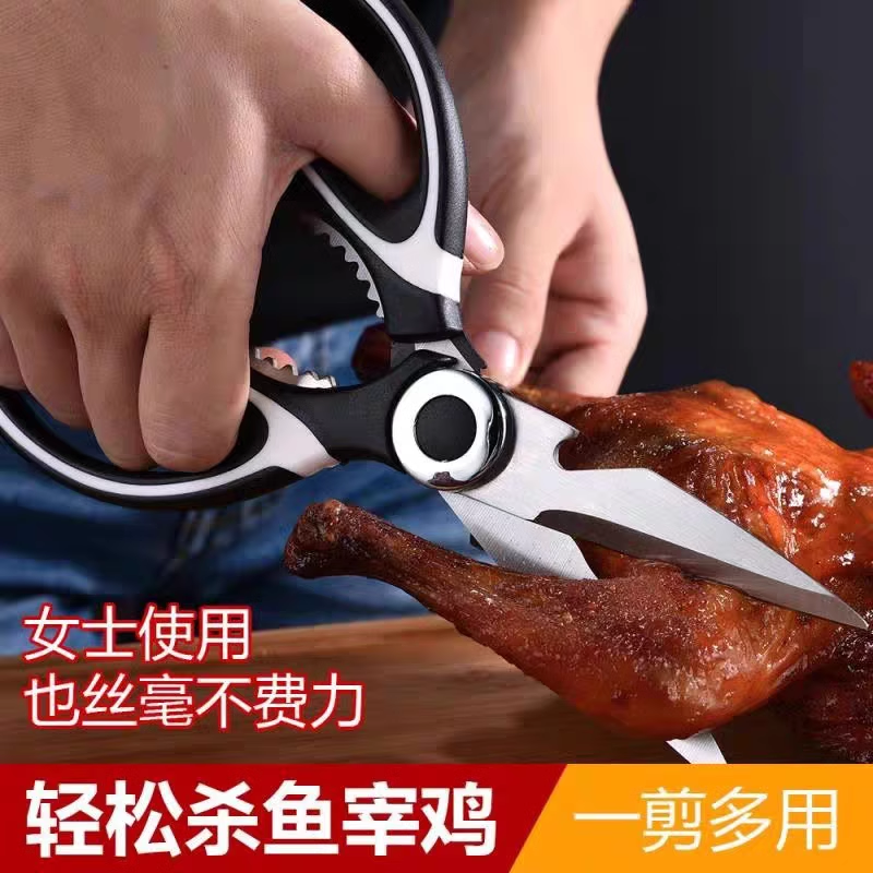 锋利家用剪刀三件套 多功能食品级剪烤肉剪食物不锈钢厨房烤肉剪
