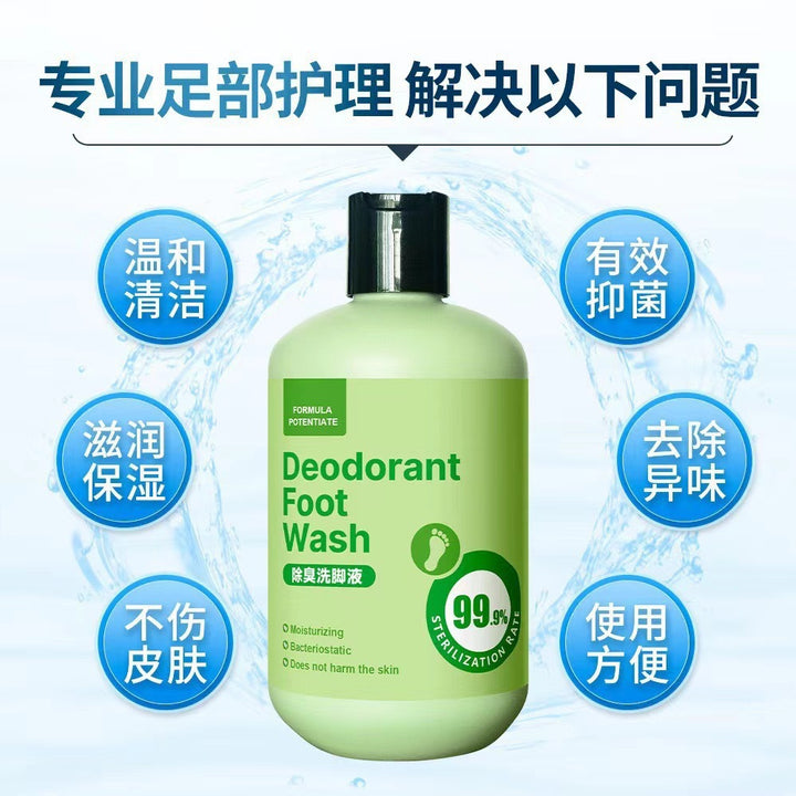 洗脚液除臭杀菌儿童成人泡脚除臭脚神器脚汗止汗克星去脚臭洗脚液