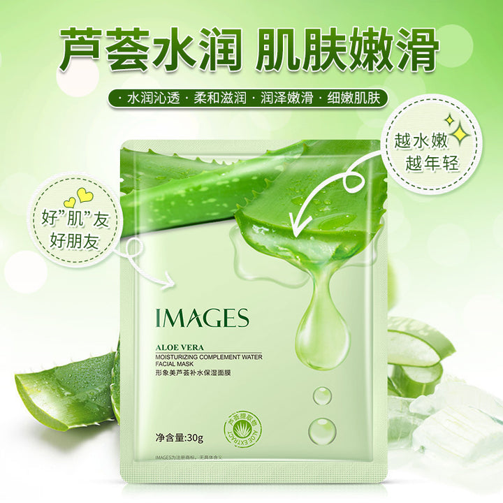粉红芦荟系列 形象美自然芦荟胶面膜贴补水保湿面膜芦荟控油中文