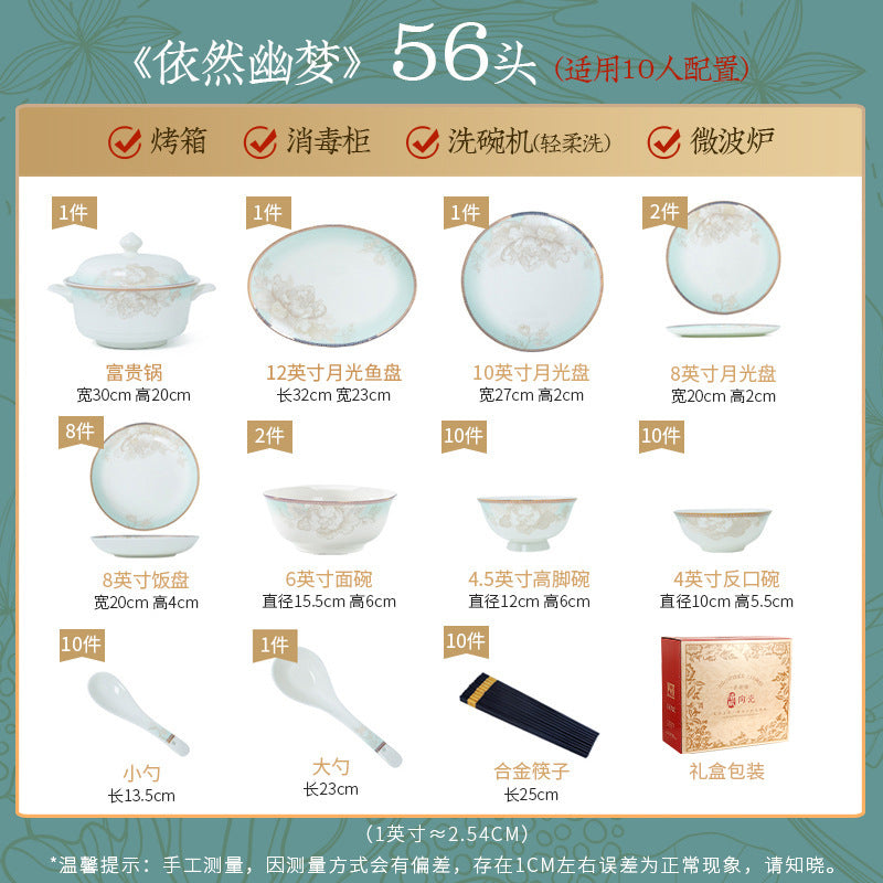 碗碟套装家用景德镇中式轻奢乔迁送礼陶瓷碗盘景德镇骨瓷餐具定制