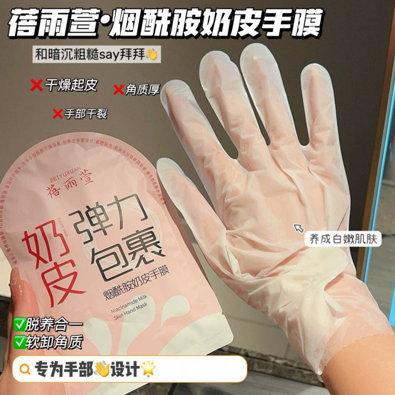 烟酰胺奶皮手膜保湿嫩肤补水滋润去角质死皮美甲去黑嫩白手足膜女