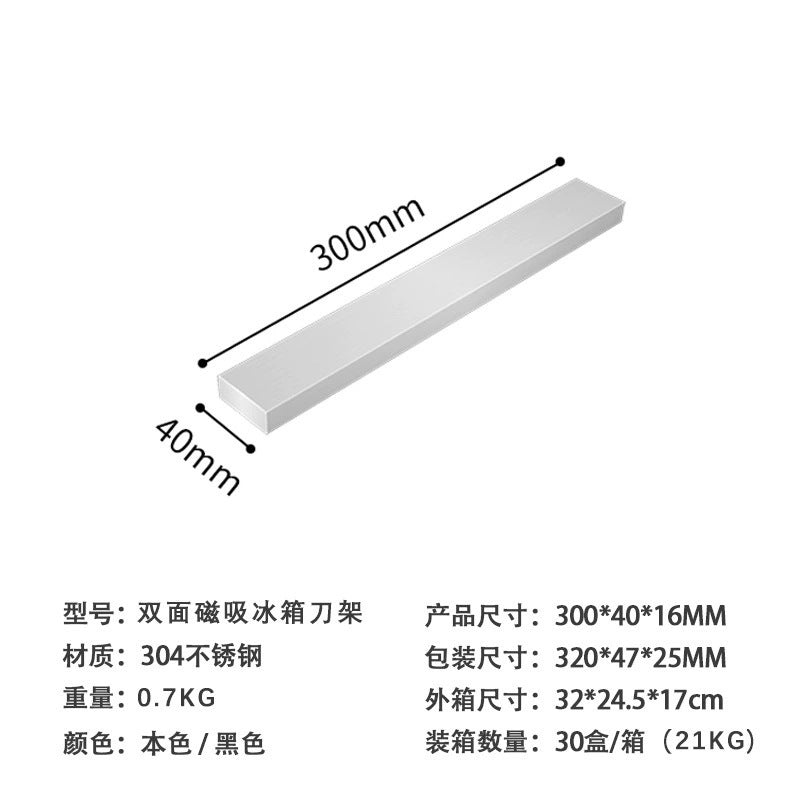 和科磁性刀架304不锈钢磁铁刀架厨房磁性刀座菜壁挂免打孔吸刀架