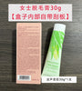 Shuizhikou Gentle Hair Removal Cream – Women's Underarm No Black Dot Formula
