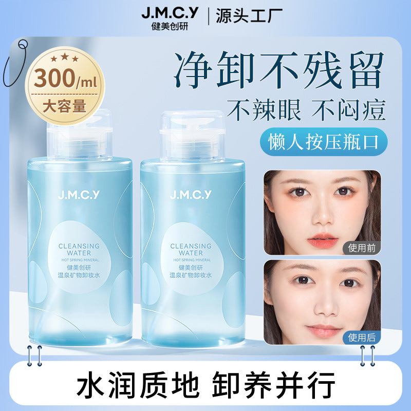 New Makeup Remover Water 300 ml Cleanse Makeup Remover