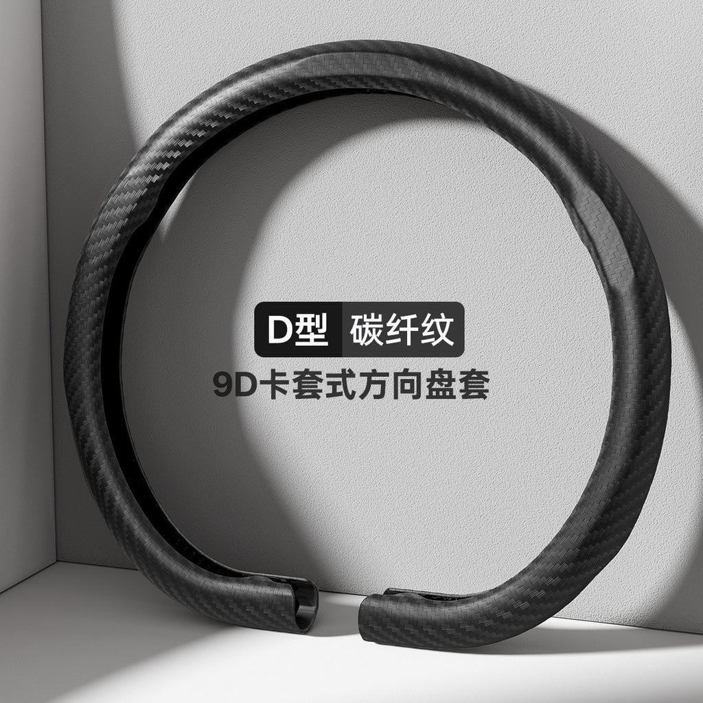 2025新品夏季汽车方向盘套四季通用高级感超薄防滑卡式全包把套