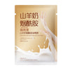 山羊奶烟酰胺手膜嫩白补水保湿防干裂滋润手部加长升级款手臂膜女