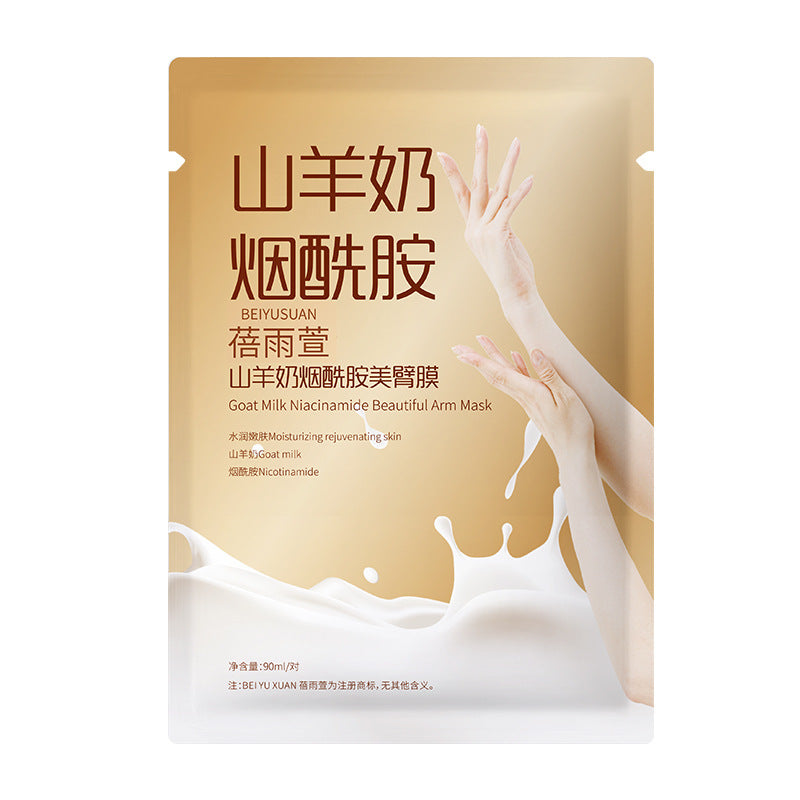 山羊奶烟酰胺手膜嫩白补水保湿防干裂滋润手部加长升级款手臂膜女