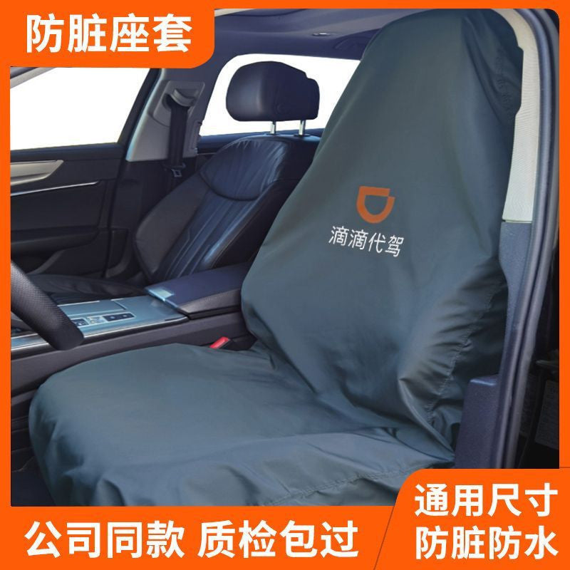 滴滴代驾座椅套汽车维修座椅保护套代驾防脏座套汽修防污坐垫套布