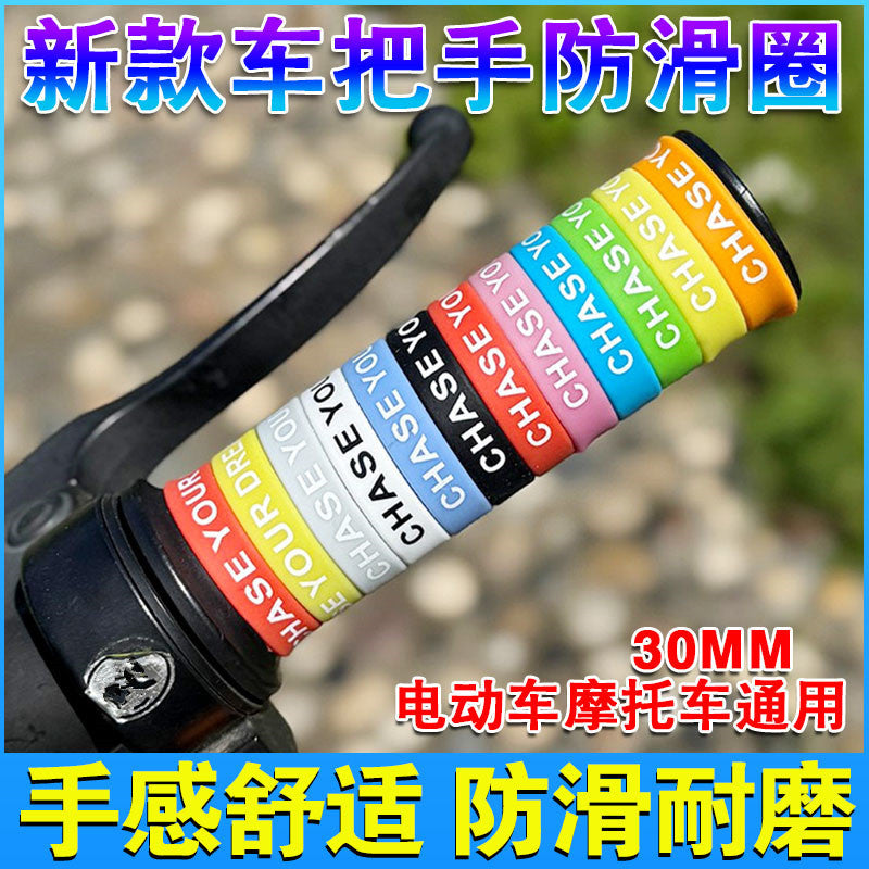 通用摩托车手把套硅胶车把套30mm防滑圈耐磨手把套电动车改装配件