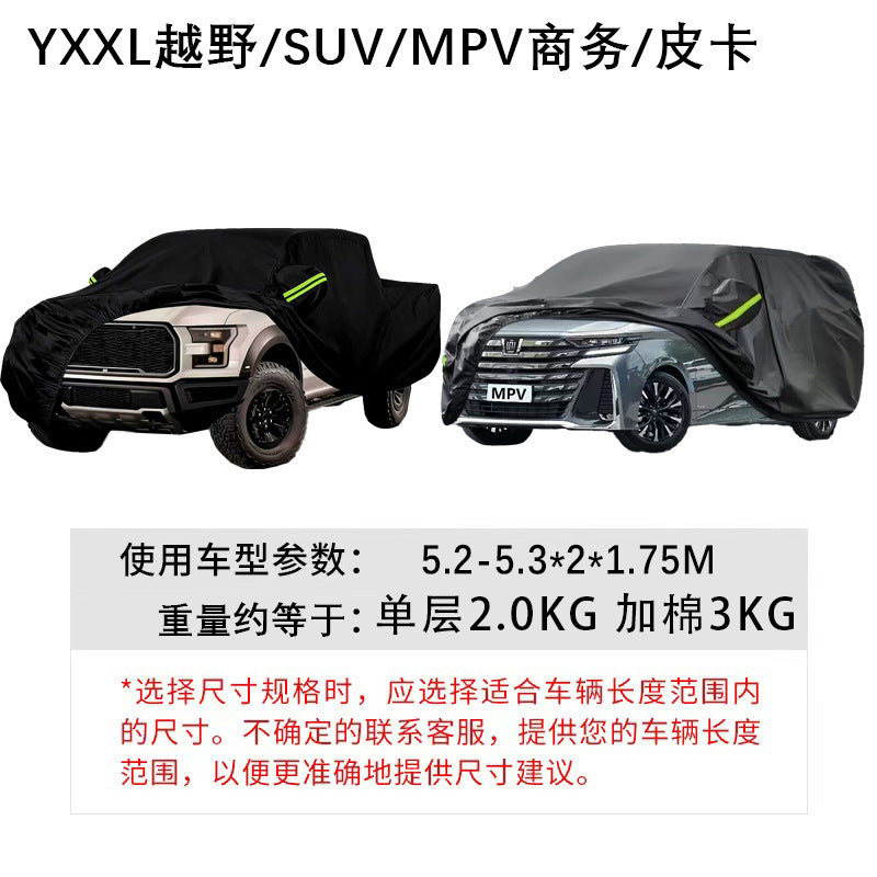 汽车车衣车罩全罩防晒遮阳罩隔热罩牛津布跨境temu防雨外罩代发