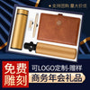 高端商务礼品雨伞保温杯礼盒套装创意实用公司定制logo活动伴手礼