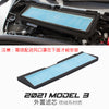 适用特斯拉2021款model3进风口保护罩过滤芯棉空调进气滤网防尘盖