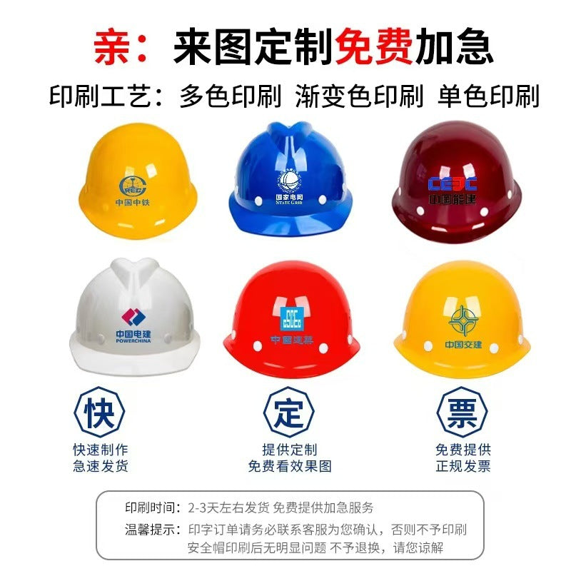 建筑工地安全帽印字男国标圆形玻璃钢防护头盔加厚透气施工安全帽