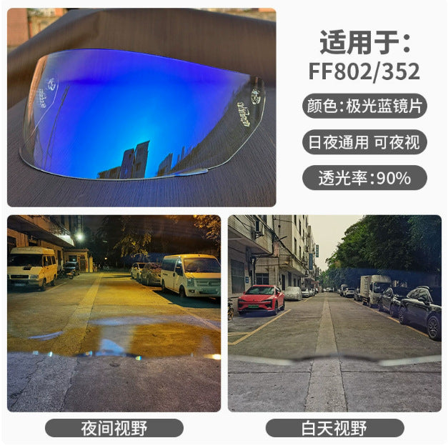 适配LS2 FF802/FF352头盔镜片 日夜通用摩托车头盔配件头盔面罩