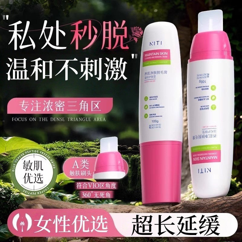脱毛膏唇毛胡子腋下温和不刺激不留黑全身腿部私密女私处毛带刷头