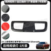 后排阅读灯塑料碳纤改装件饰框适用19-22款雪佛兰索罗德Silverado