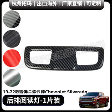 后排阅读灯塑料碳纤改装件饰框适用19-22款雪佛兰索罗德Silverado
