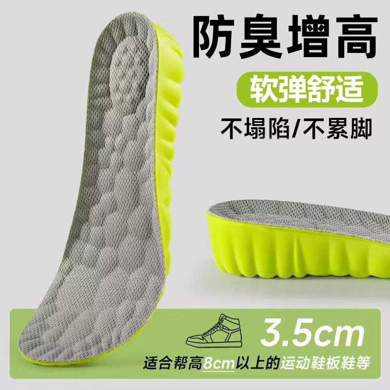 鞋垫软踩屎感运动鞋垫夏季防臭鞋垫男吸汗军训鞋垫女士内增高鞋垫