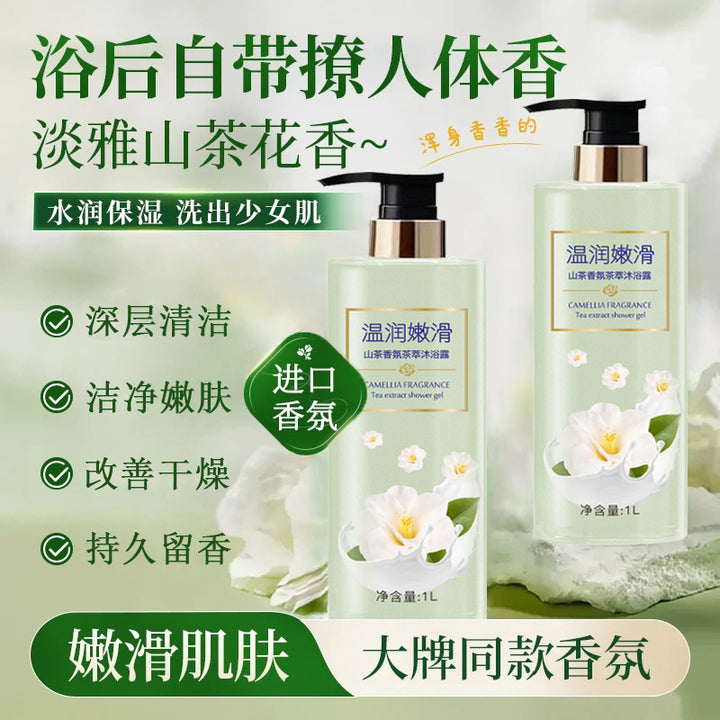 Shampoo Large Large Capacity Body Wash Perfume