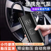 汽车充气泵车载便携智能无线数显打气筒多功能轮胎应急打气泵批发