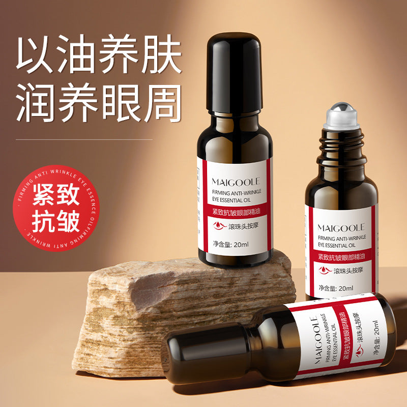 玫黛琳紧致抗皱眼部精油滋润补水抗皱淡化细纹黑眼圈眼部精华液