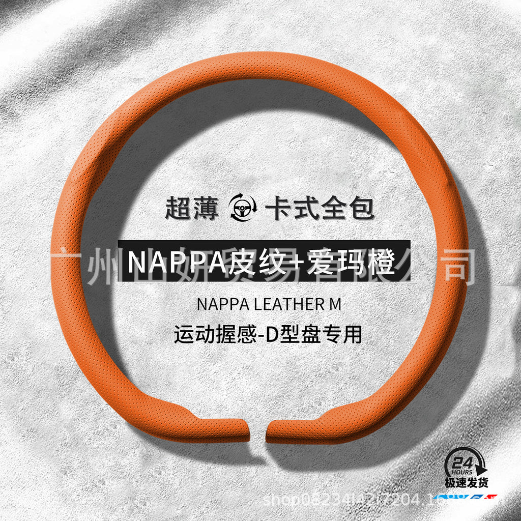 汽车方向盘套四季通用新款男女翻毛皮防滑吸汗透气真皮超薄车把套