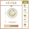 康陌（KANGMO）清新单个餐具家用陶瓷碗碟碗具乔迁暖居碗盘筷全套