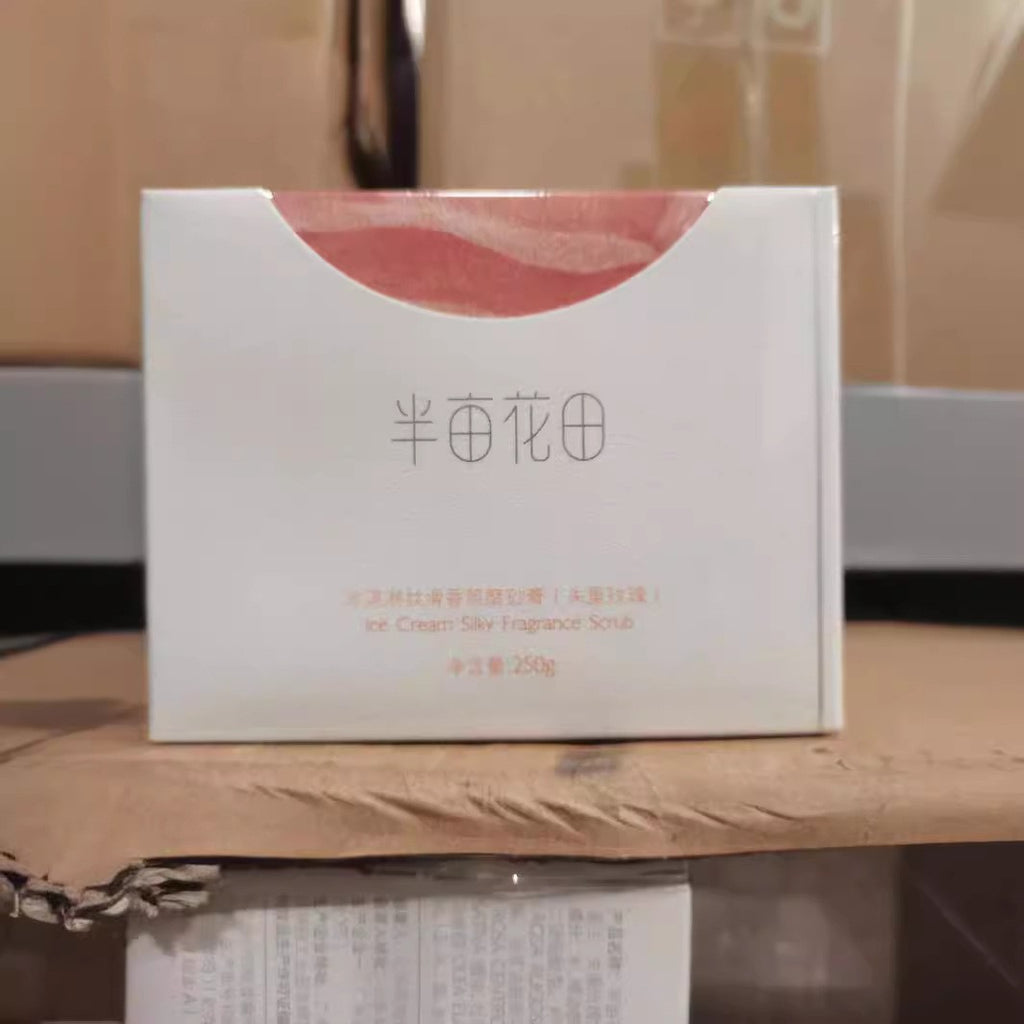 半亩 磨砂膏 冰淇淋香氛丝滑磨砂膏正品