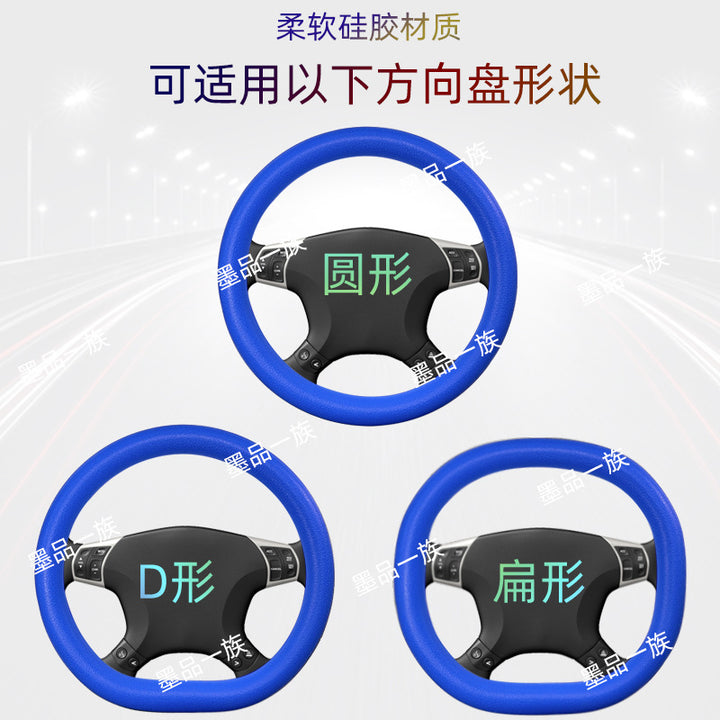 Wholesale Drop Shipping Silicone Steering Wheel Cover Car Thind Odorless Grip Cover Drop Shipping Summer